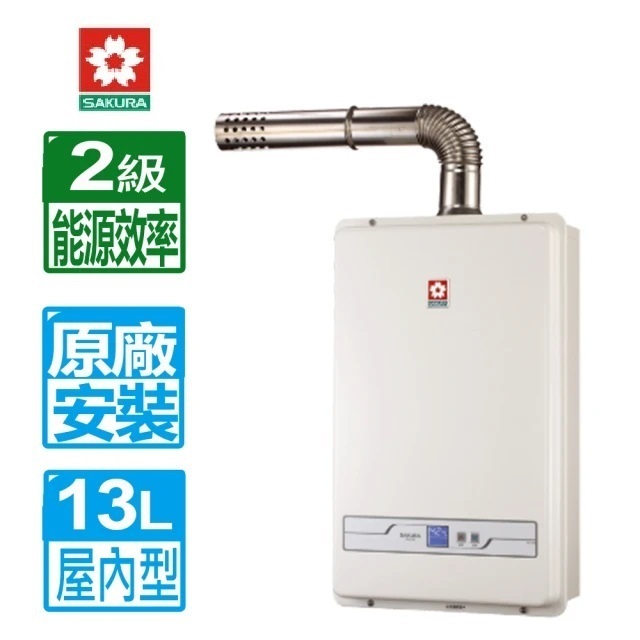 13L數位恆溫強制排氣熱水器SH-1335(LPG/FE式 原廠保固安裝服務)