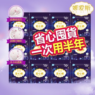 娜愛斯 超薄甜睡褲 M L 囤貨款 臺灣12h 品牌認證 現貨 安心褲夜用 女用褲輕薄透氣 安睡褲 褲型 衛生棉褲 瞬吸