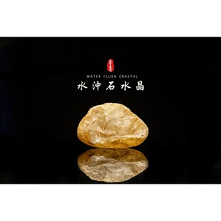 《水沖石水晶/河床水晶》東海水沖水晶/東海水晶/天然白水晶/東海小土豆/水晶淨化/水晶消磁∣晶寶書畫文玩CF162