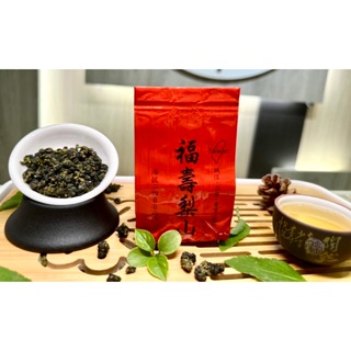 冬茶△福壽梨山高冷茶｜一包450元｜桃園實體店面茶行 專營生茶 綠茶 烏龍茶 紅茶 高山茶 高冷茶