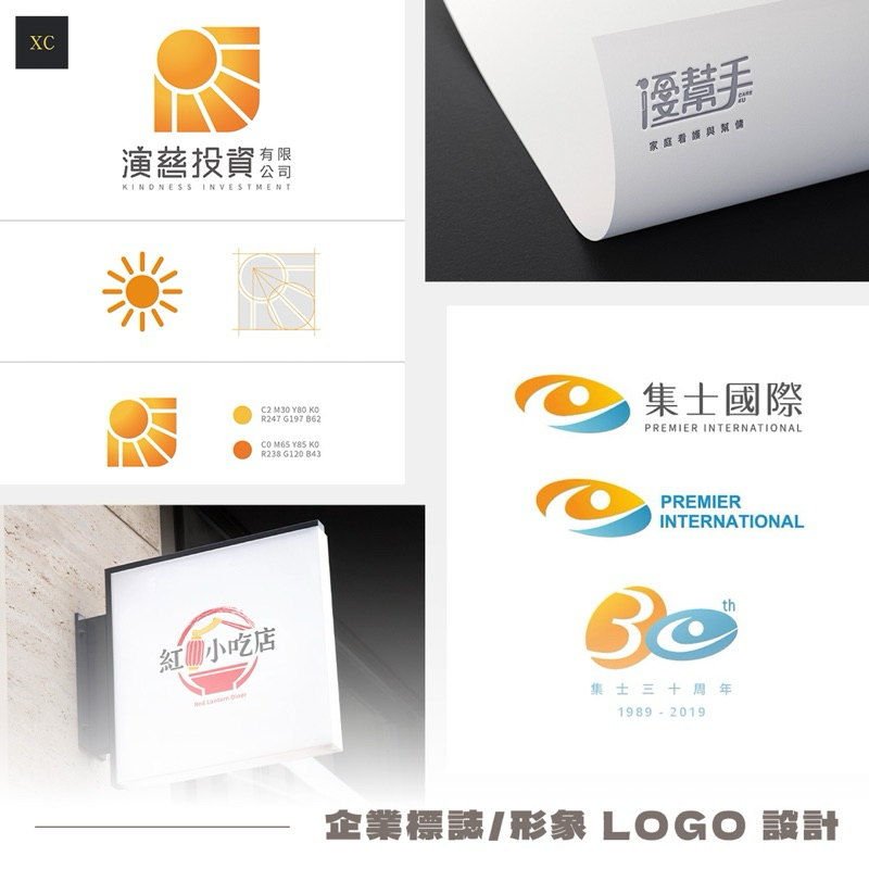 LOGO 設計 商標設計 七年設計經驗