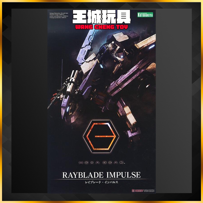 【大頭宅】壽屋 1/24 Hexa Gear 六角機牙 閃刃脈衝Rayblade Impulse 組裝模型