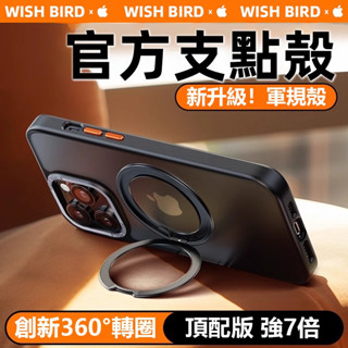 磁吸手機殼 防摔殻 360旋轉指環扣 蘋果保護殻 適用iPhone 15 14 13 i15 14 13 pro max