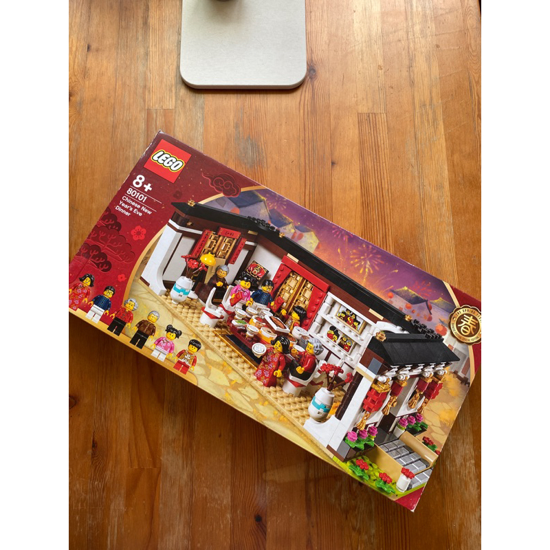 LEGO 80101 Chinese New Year’s Eve Dinner 樂高 積木 年夜飯 已絕版 免運