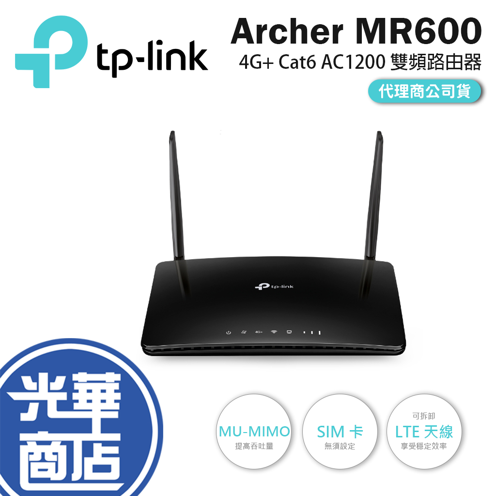 折扣碼【現貨免運】TP-LINK Archer MR600 V3 4G AC1200 無線雙頻 Gigabit 路由器