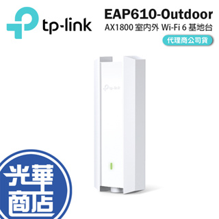 【免運直送】TP-LINK EAP610-Outdoor AX1800 網路分享器 室內 戶外型 Wi-Fi 6 基地台