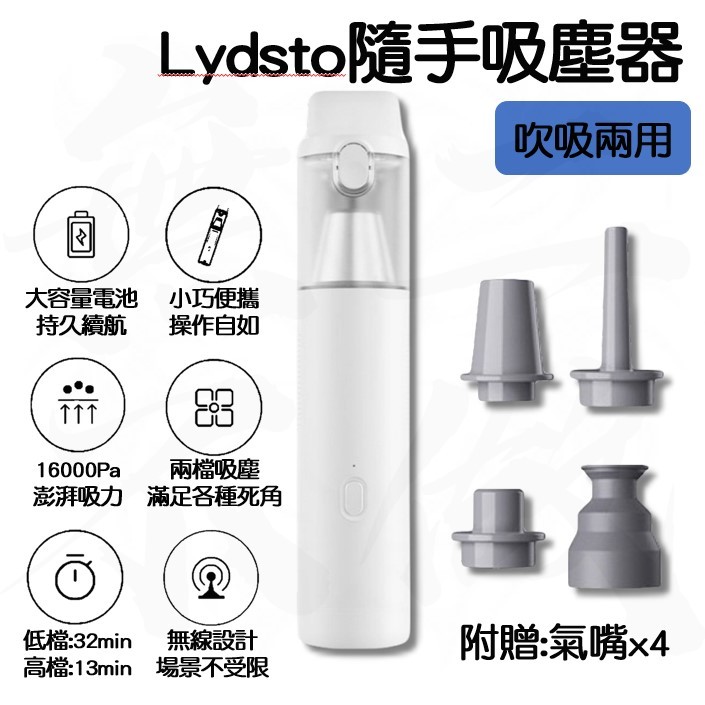 【台灣現貨】小米有品 Lydsto隨手吸塵器 無線吸塵器 手持吸塵器 汽車吸塵器 小型吸塵器 車用吸塵器 無線