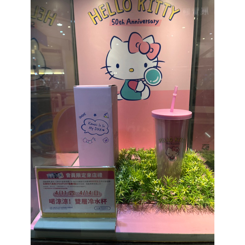 夢時代來店禮  kitty 透明飲料杯 700ml