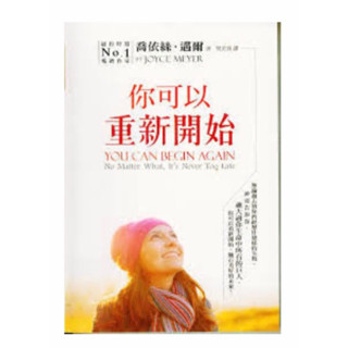 你可以重新開始 YOUCAN BEGIN AGAIN