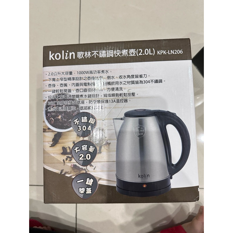 Kolin歌林-2.0公升 304不鏽鋼快煮壼//大容量 KPK-LN206