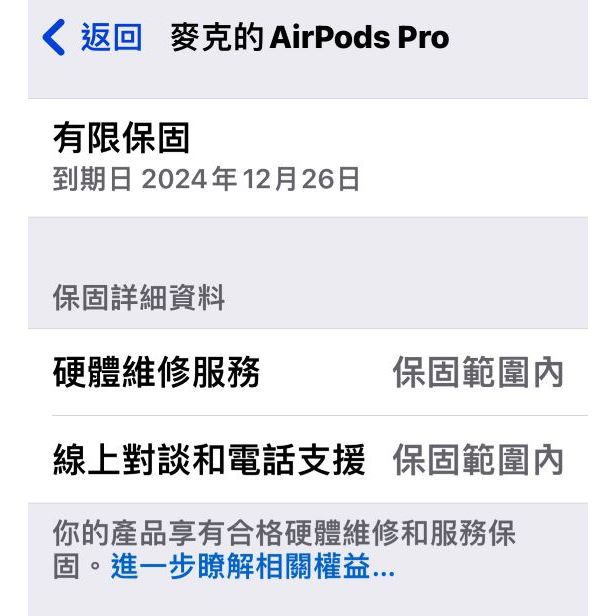 apple airpods pro2  4/30寄送。