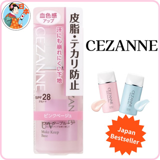 Cezanne 皮脂和油光預防隔離霜 Make Keep Base [Form Japan]