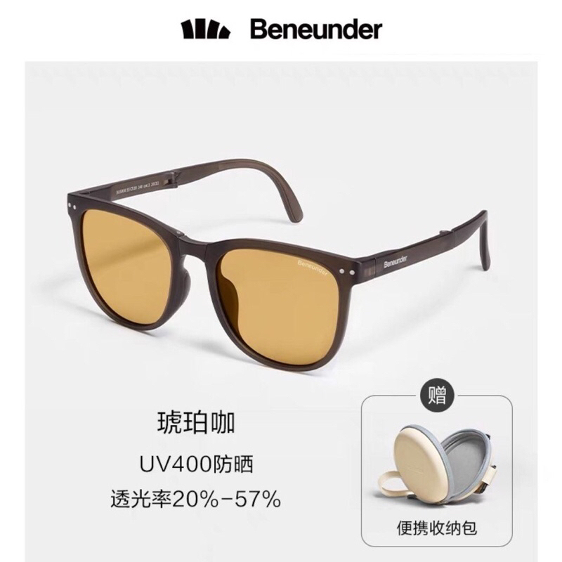 全新Beneunder 蕉下折疊太陽眼鏡墨鏡