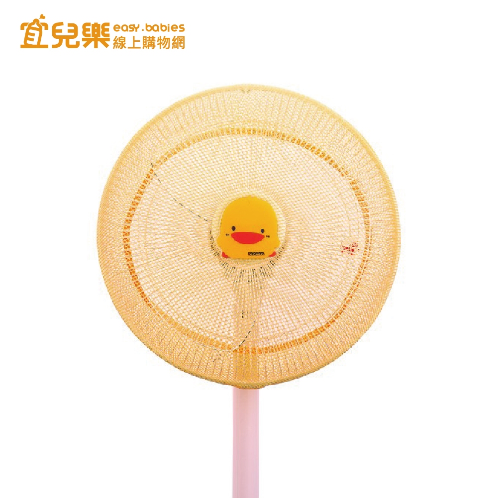 黃色小鴨 風扇安全網 適用直徑30~40公分【宜兒樂】
