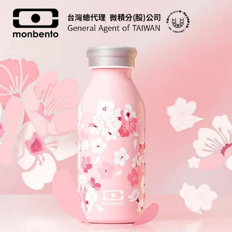 法國 monbento 不銹鋼真空牛奶瓶造型保溫瓶 全新 真空設計雙層隔熱