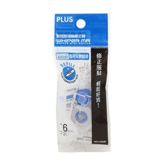 PLUS智慧型滾輪修正帶-交換替帶6mm(藍)【小北百貨】