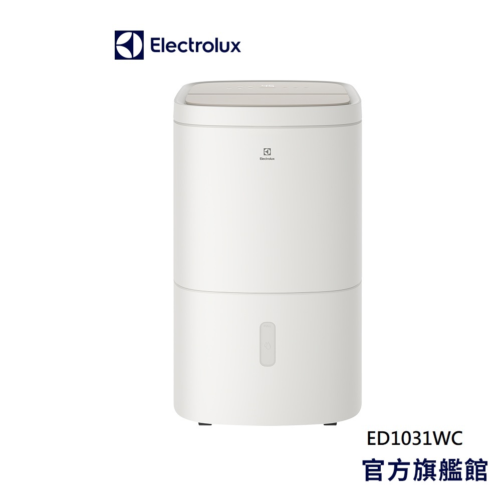 Electrolux 伊萊克斯 極適家居系列 300 10L清淨除濕機(ED1031WC)