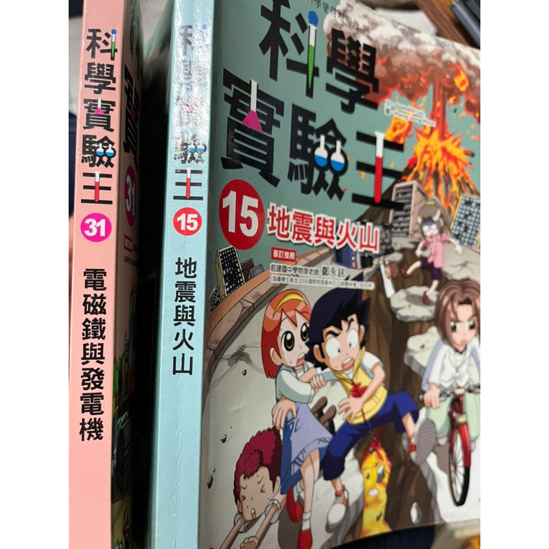 科學實驗王20.24.41.42.43.44.45.46.47....博物館大冒險1.三采文化【小熊家族】