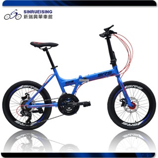 ☆新瑞興單車二館☆SRS 極光20吋鋁合金車架Shimano24速雙碟煞折疊車,鑽石藍 100%組裝完成