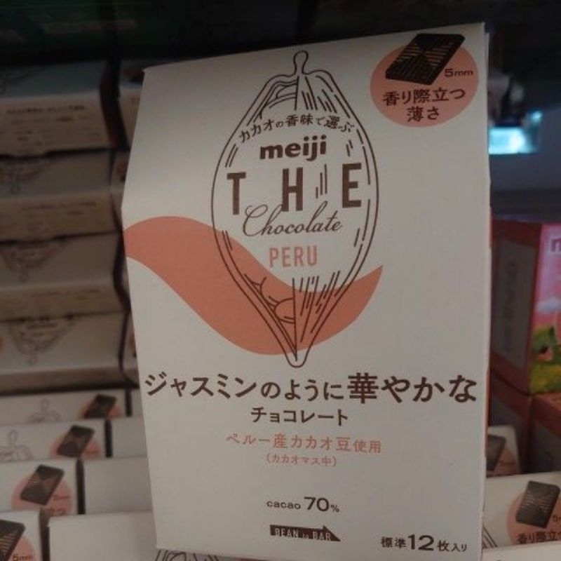 明治 the chocolate 秘魯花香 70% 黑巧克力 現貨