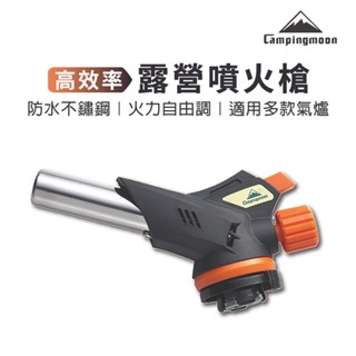 【DAYOU】柯曼 卡式噴火槍 露營噴火槍 MT-2915 電子點火 噴槍 烤肉 D0502053