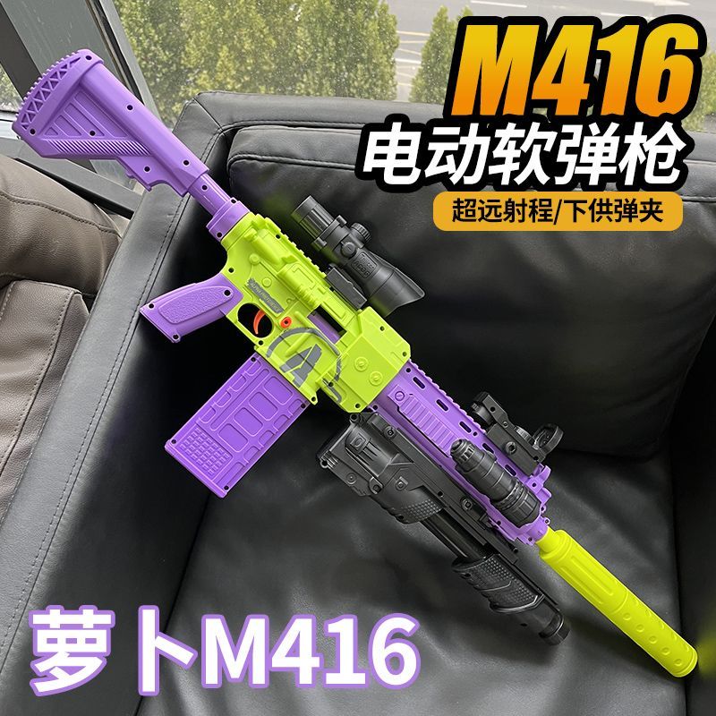 重力拚裝蘿蔔槍M416玩具槍連發拋殻兒童軟彈槍玩具仿真模型