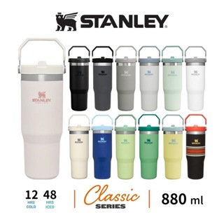 STANLEY IceFlow 手提吸管保溫杯 0.88L 經典系列【新色搶購中】