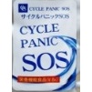 日本 SOS Cycle Panic 錠 60錠