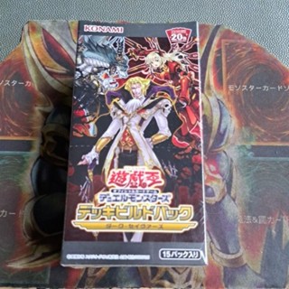 卡片屋 遊戲王 結構包黑暗救世主 DBDS補充包 1盒15包全新未拆封
