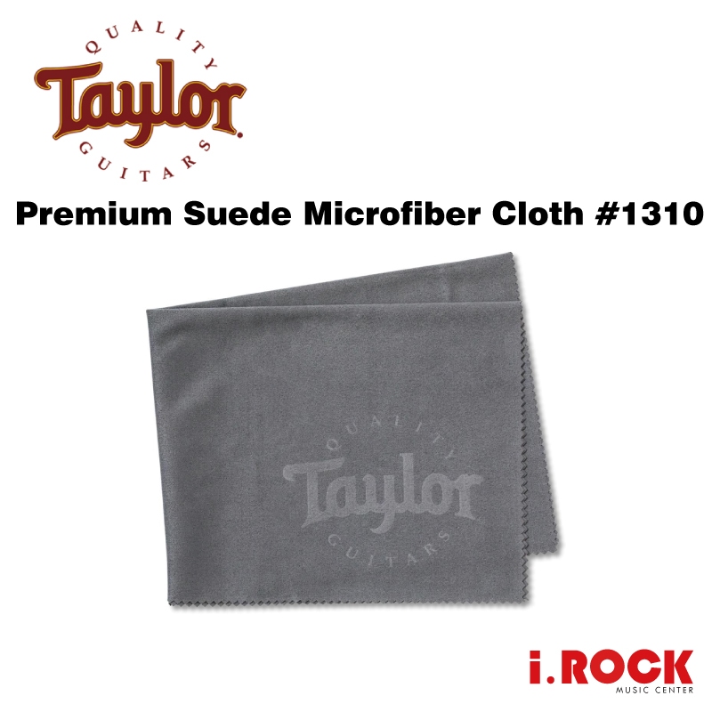 Taylor 1310 麂皮吉他超細纖維布 Suede Microfiber Cloth【i.ROCK 愛樂客樂器】