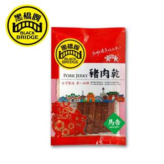 【黑橋牌】55g馬告厚燒豬仔條，網路限定包裝，肉乾 條子肉乾 豬肉乾 肉條 豬肉條 原味肉乾 零嘴 黑橋牌肉乾