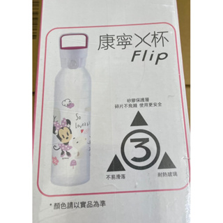 康寧X杯 Flip系列