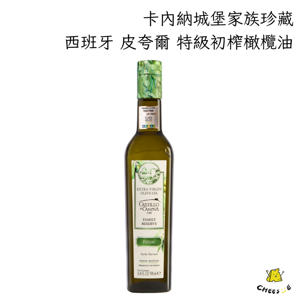 【起司小賣】西班牙 卡內納城堡 家族珍藏 皮夸爾品種 特級初榨橄欖油 Extra Virgin Olive Oil