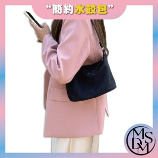 【MDMS】附雙肩帶 輕便小巧 防水尼龍 牛津布 韓國 ins同款 餃子包 腋下包 單肩包 斜挎包 小包 小廢包B269