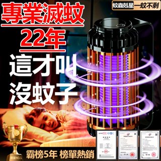 捕蚊燈 滅蚊燈 捕蚊驅蚊神器滅蚊除蟲消毒補蚊燈 驅蚊捕蚊拍殺蚊除蚊子剋星電蚊吸入式捕蚊燈 補蚊燈 電蚊燈 防蚊燈 驅蚊燈