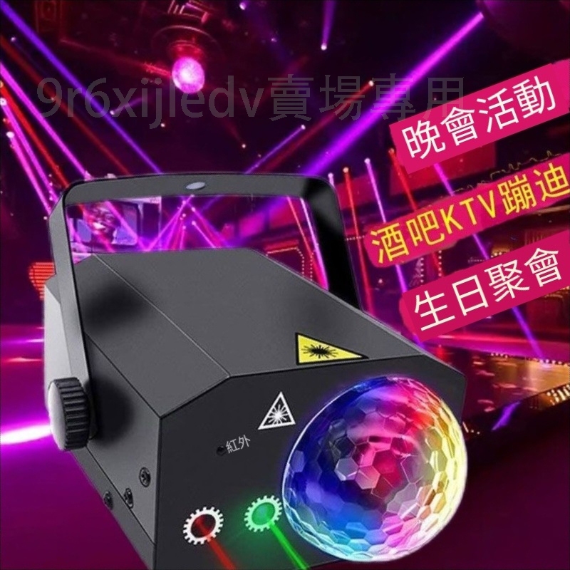 【進口LED二合一燈芯】旋轉ktv閃光燈 聲控音樂節奏燈 5v充電款家用旋轉派對燈 舞台燈 宿舍七彩燈 usb插電氛圍燈