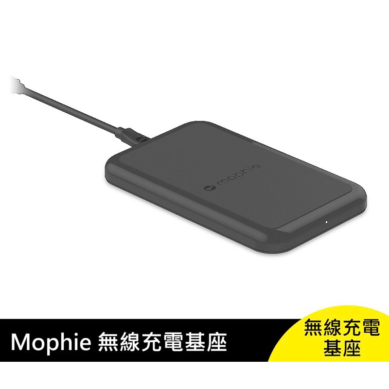 現貨 Mophie QI 無線 充電 底座 無線充電 快速充電 充電盤 充電器