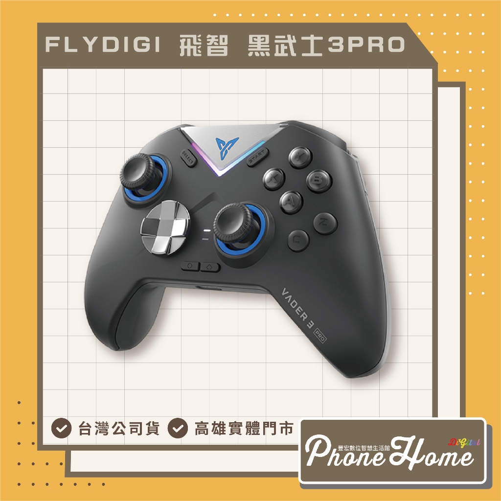 FLYDIGI 飛智 黑武士3PRO 力切換扳機 遊戲手把