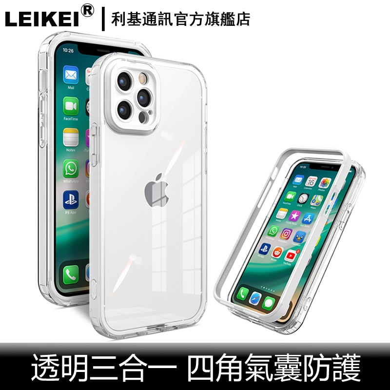 三合一手機殼 適用iphone蘋果x/xr/xs/11/12/pro/max透明保護殼 氣囊防摔 ins可愛 全包耐用