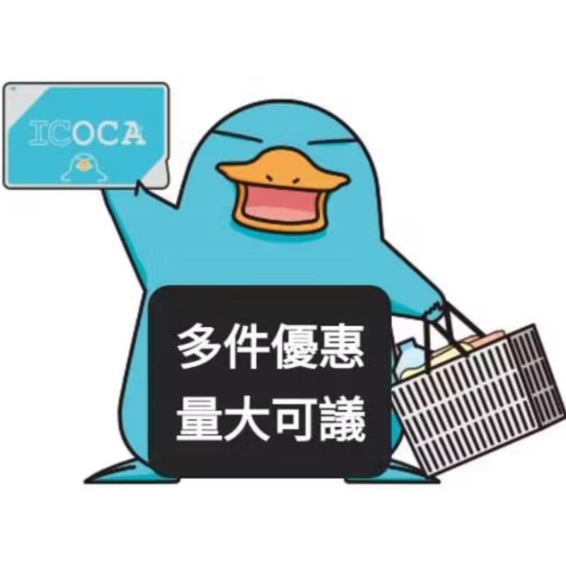 大阪西瓜卡ICOCA 多件優惠可議