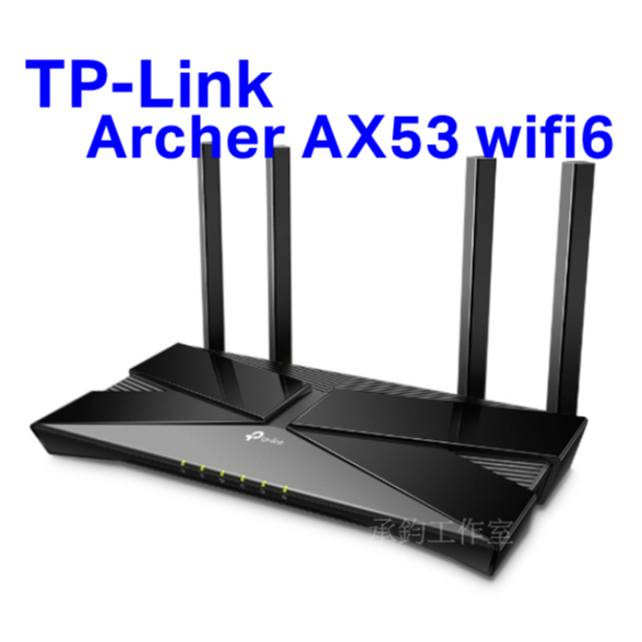 TP-Link Archer AX53 AX3000 wifi6 雙頻 wifi分享器 無線網路 路由器 Gigabit