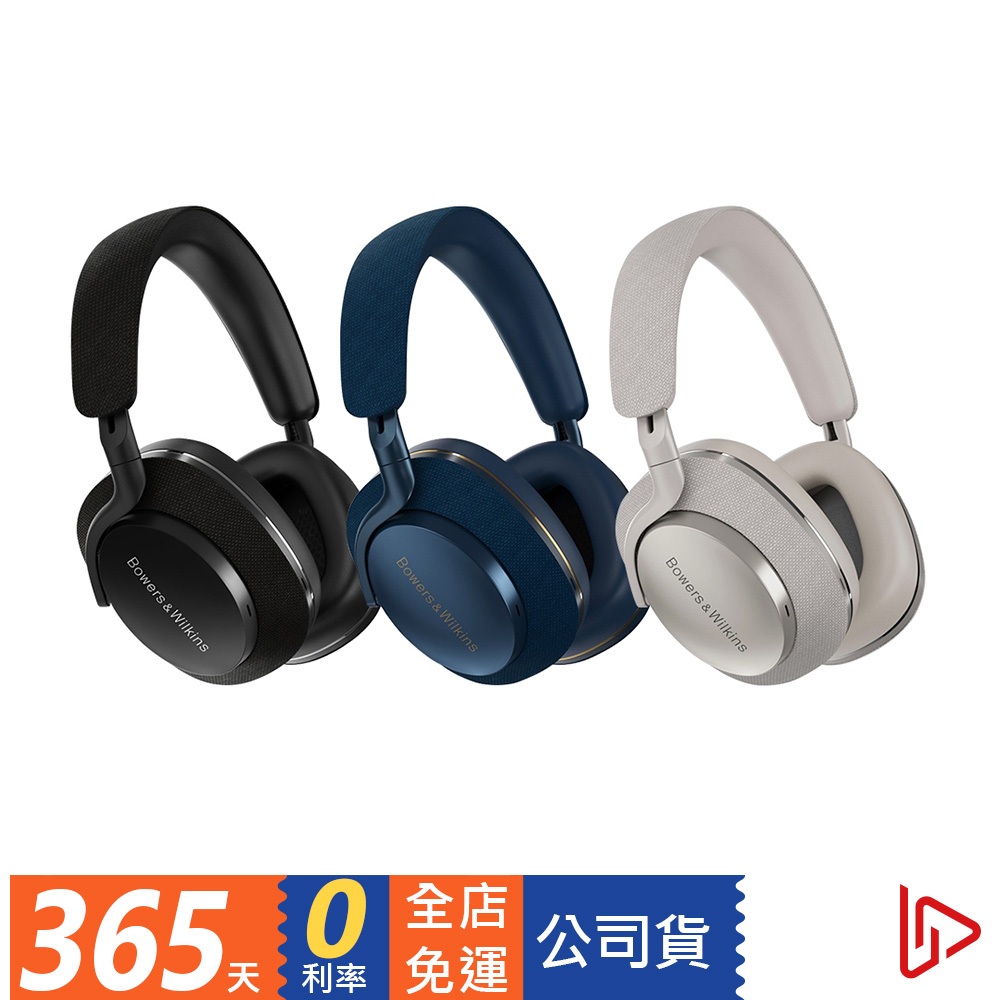 【現貨+10%蝦幣+送耳機架】B&amp;W Px7 S2 主動降噪無線藍牙耳機