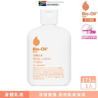 【Bio-Oil百洛】身體乳液 175ml (x1入) 2024.11 即期加購 Bio-Oil百洛官方旗艦店