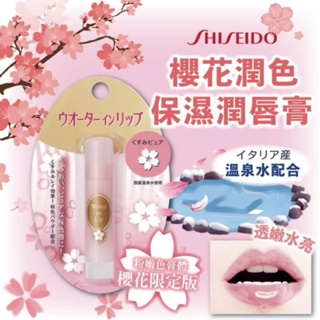 現貨 日本 北海道限定 櫻花潤色保濕潤唇膏 3.5g