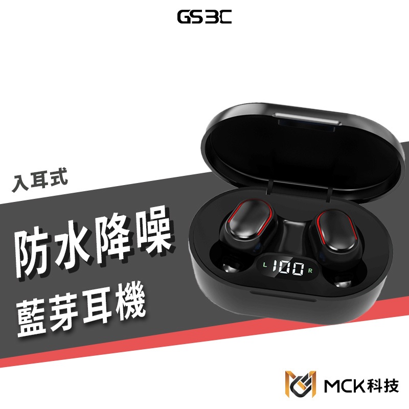 迷你 入耳式 藍牙耳機 MCK-TS1-A 藍牙 5.0 無線耳機 支援siri 通話 麥克風 音樂 支援單耳 獨立配對