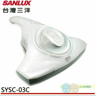 SANLUX 台灣三洋 + 塵螨吸塵器 SYSC-03C