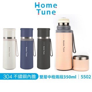 【特價出清】Home Tune 304不鏽鋼旋蓋直飲水壺350ml｜雙層真空保溫瓶不銹鋼保溫壺輕巧迷你保溫杯 5502