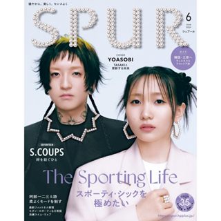 SPUR [獨家同步更新]2024年訂閱日本雜誌シュプール日本時尚女士 國際歐美風 服飾穿搭雜誌 設計參考素材電子雜誌