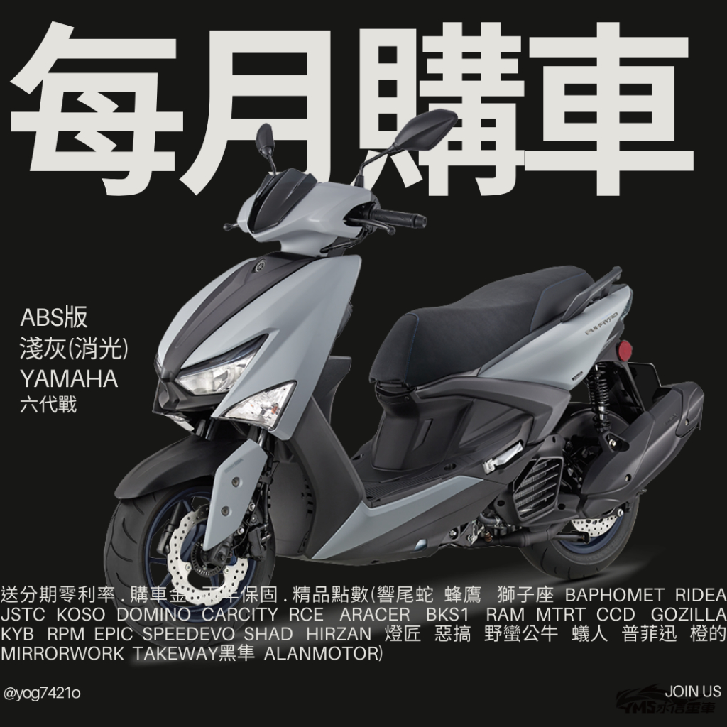 YAMAHA  2024年六代勁戰 125 ABS 山葉 新車 【YMS永信】免到店線上 分期0利率