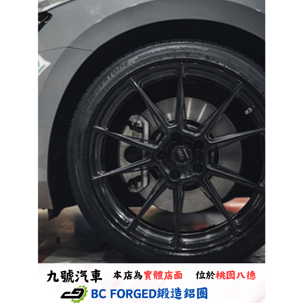 【九號汽車】BC單片式鍛造鋁圈 EH182 18吋 SKODA SUPERB